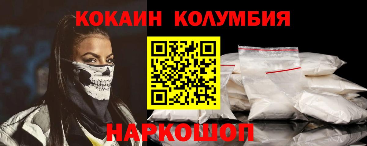 COCAIN Перу  Вход с VPN  Сунжа  COCAIN 97% 