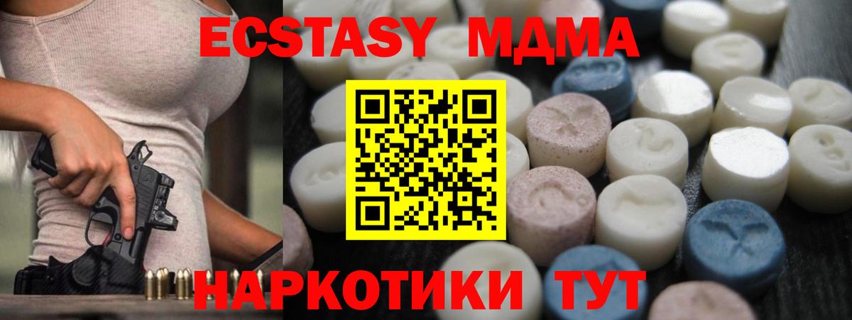 Экстази таблы Сунжа
