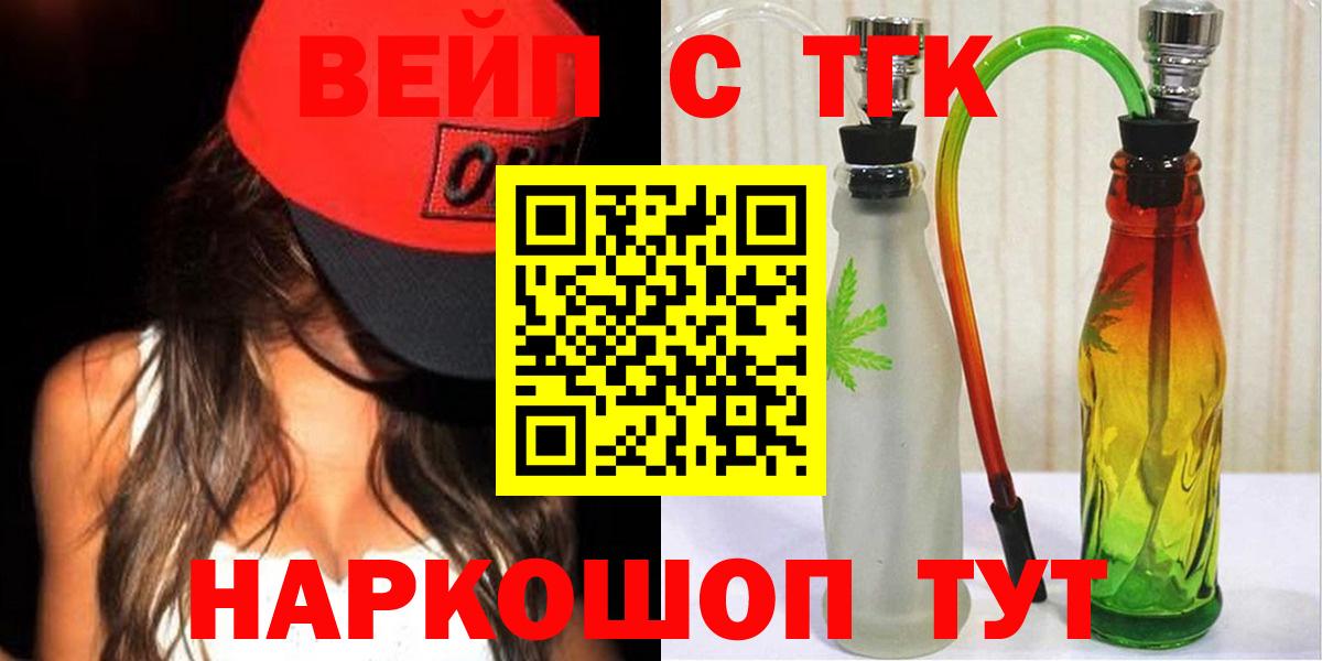 Сунжа  ТГК вейп  Вход с VPN 